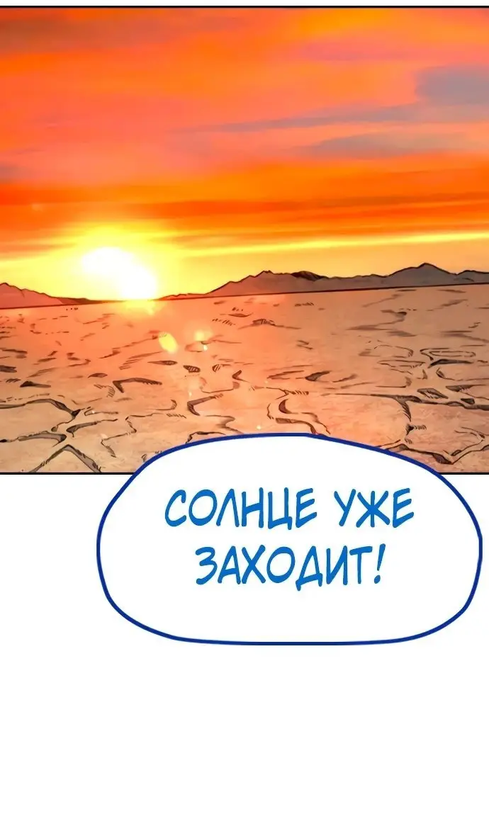 Страница 38 главы 169.4 манги Ветролом / Windbreaker