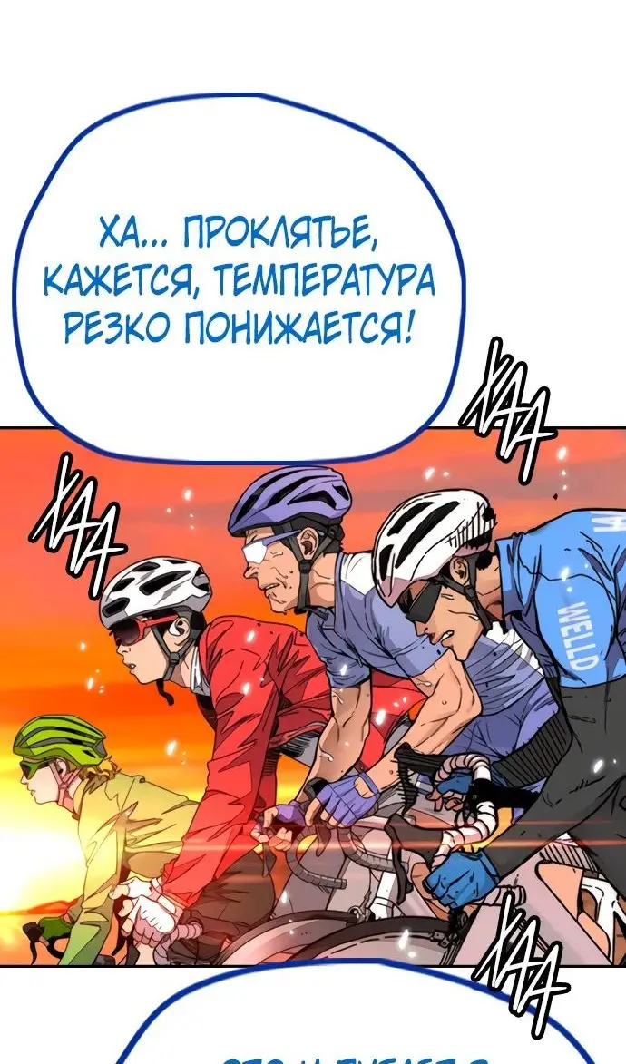 Страница 39 главы 169.4 манги Ветролом / Windbreaker