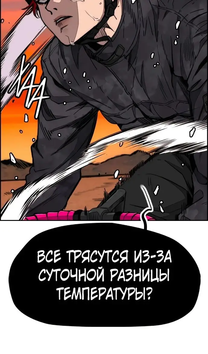 Страница 41 главы 169.4 манги Ветролом / Windbreaker