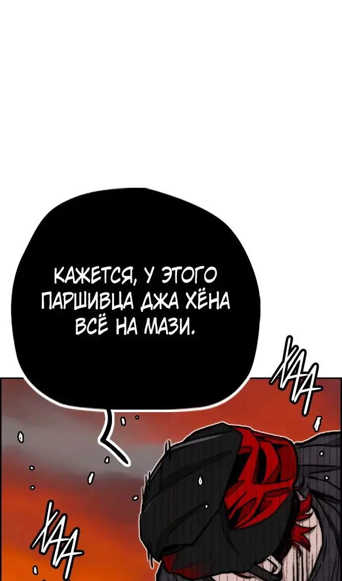 Страница 44 главы 169.4 манги Ветролом / Windbreaker