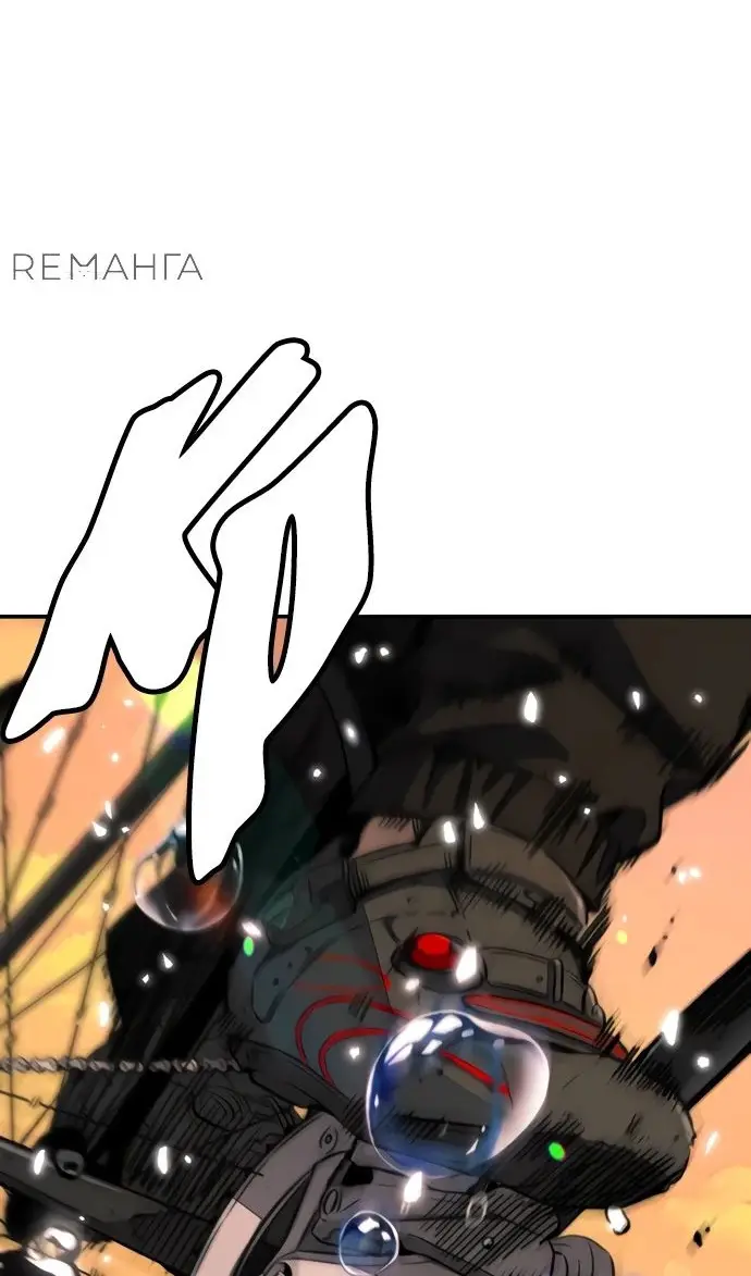 Страница 63 главы 169.4 манги Ветролом / Windbreaker