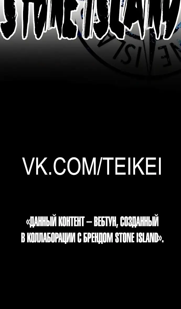 Страница 79 главы 169.4 манги Ветролом / Windbreaker