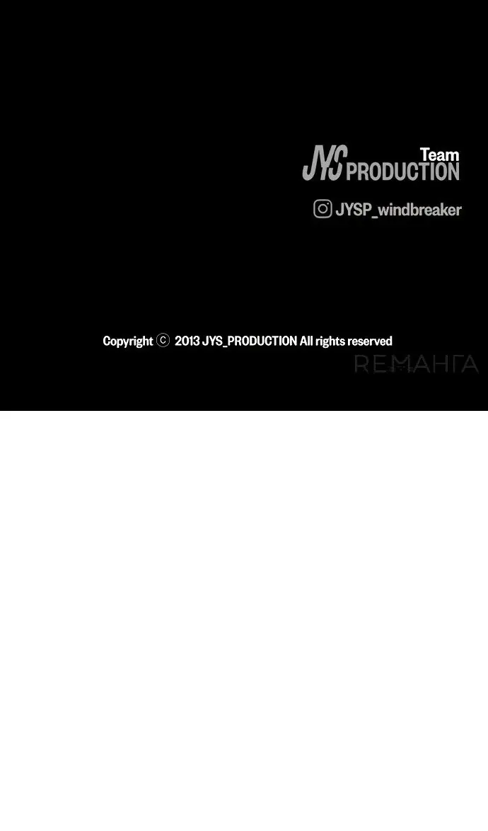 Страница 80 главы 169.4 манги Ветролом / Windbreaker