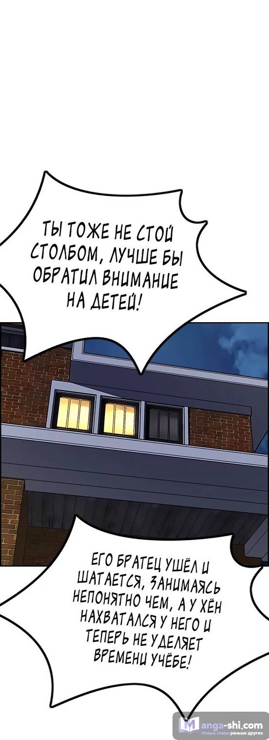 Страница 6 главы 146 манги Ветролом / Windbreaker