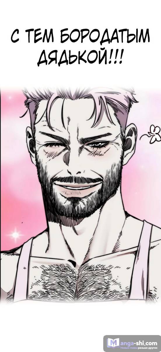 Страница 18 главы 146 манги Ветролом / Windbreaker