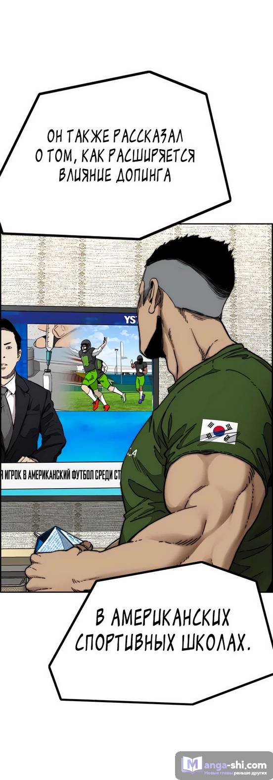 Страница 41 главы 146 манги Ветролом / Windbreaker