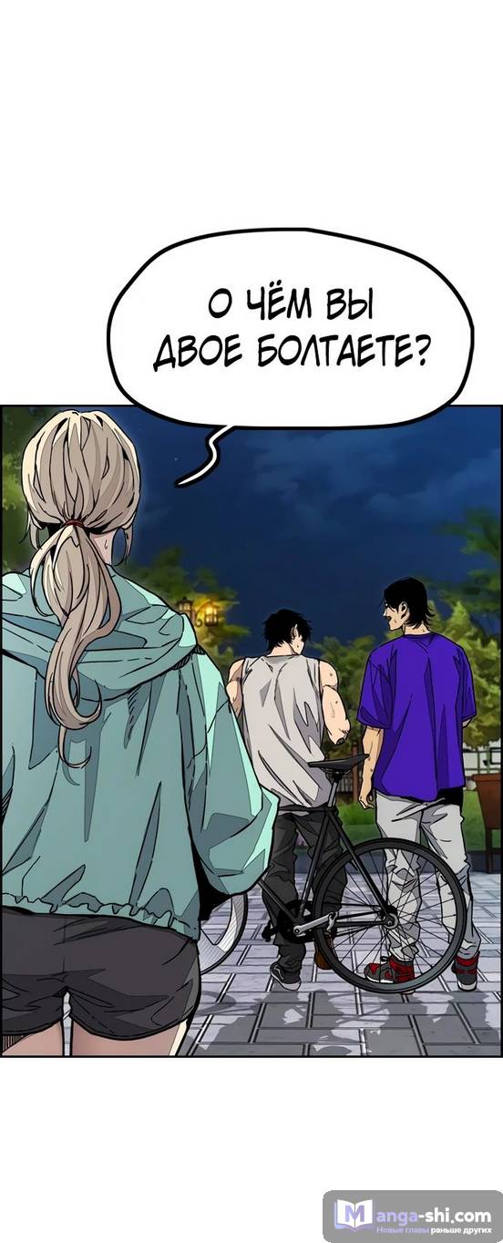 Страница 55 главы 146 манги Ветролом / Windbreaker