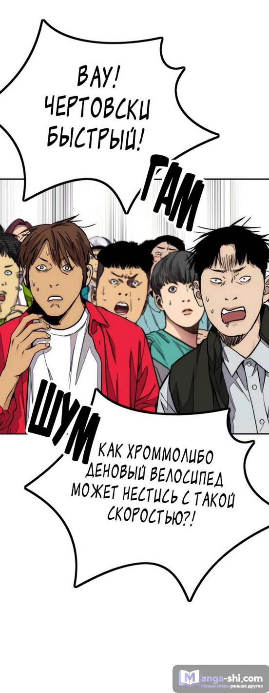 Страница 20 главы 149 манги Ветролом / Windbreaker