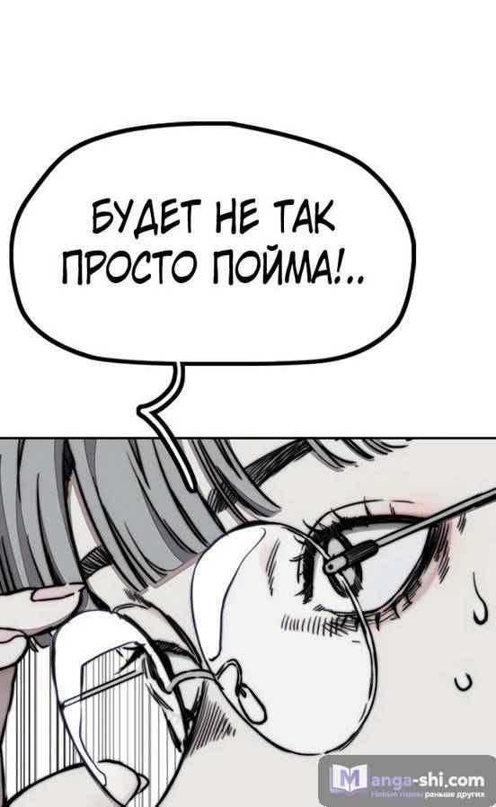 Страница 27 главы 149 манги Ветролом / Windbreaker