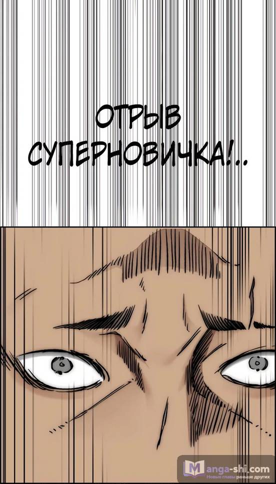 Страница 31 главы 149 манги Ветролом / Windbreaker