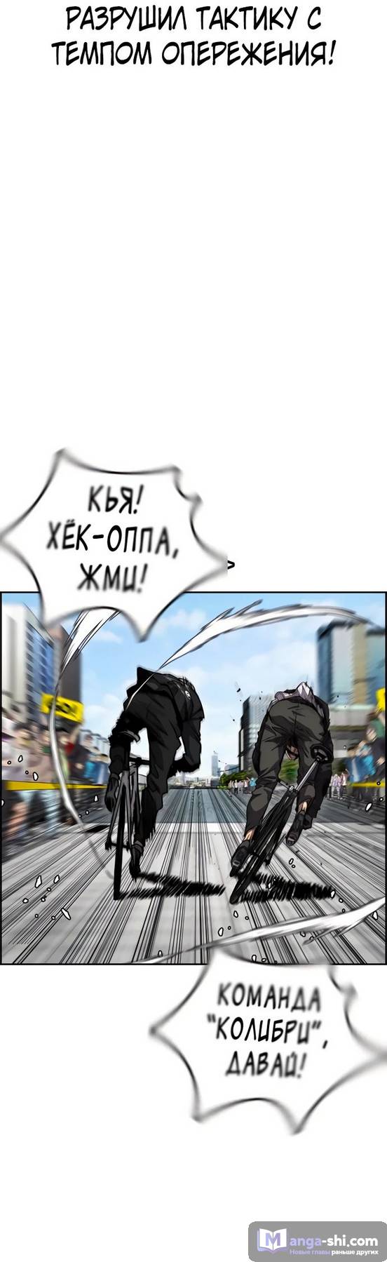 Страница 36 главы 149 манги Ветролом / Windbreaker