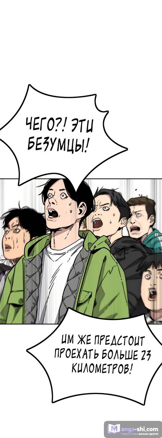 Страница 47 главы 149 манги Ветролом / Windbreaker