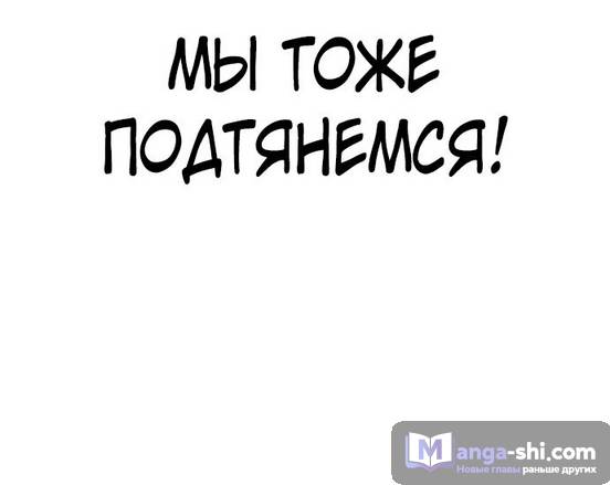 Страница 55 главы 149 манги Ветролом / Windbreaker
