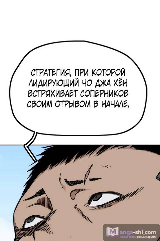 Страница 65 главы 149 манги Ветролом / Windbreaker
