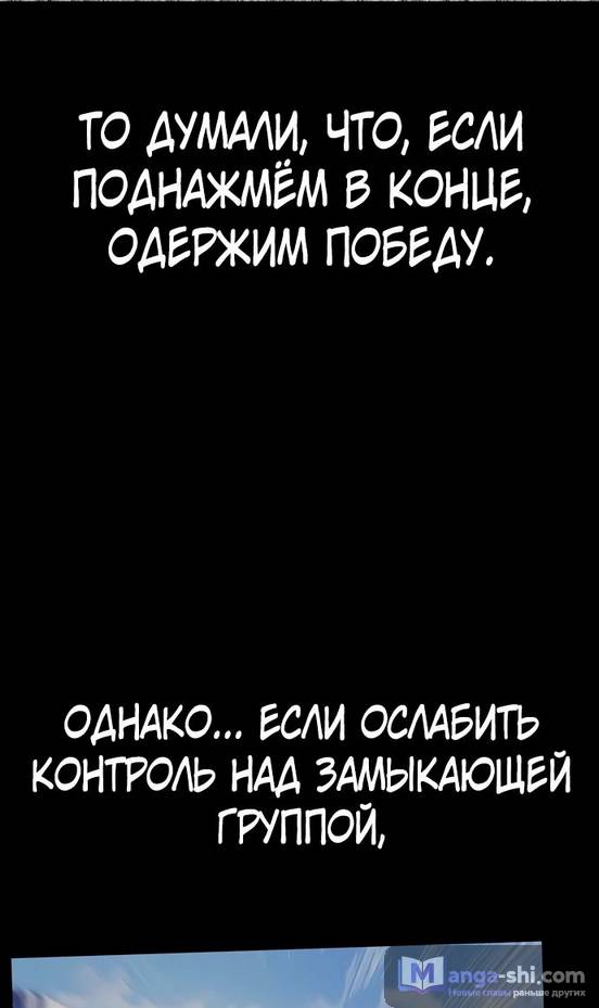 Страница 67 главы 149 манги Ветролом / Windbreaker