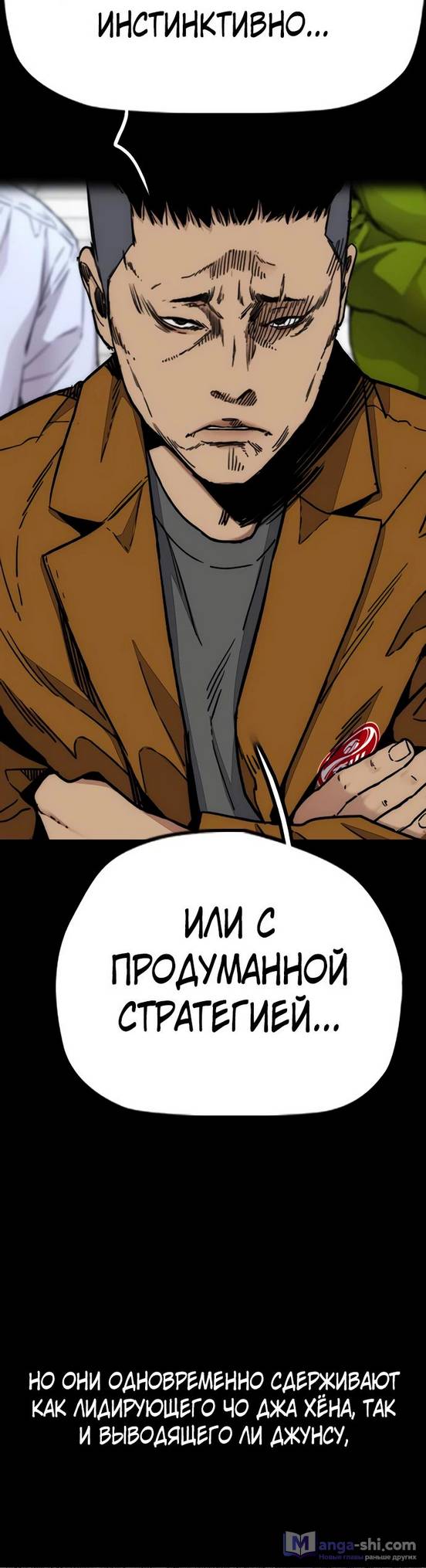 Страница 71 главы 149 манги Ветролом / Windbreaker