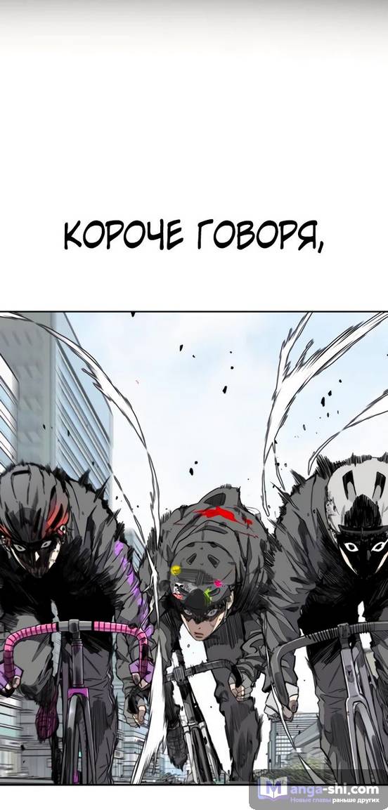 Страница 73 главы 149 манги Ветролом / Windbreaker