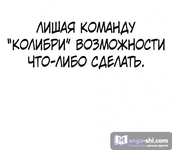 Страница 76 главы 149 манги Ветролом / Windbreaker