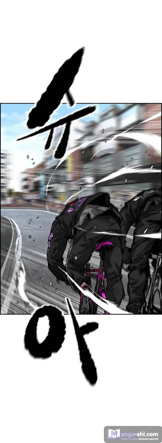 Страница 11 главы 151 манги Ветролом / Windbreaker