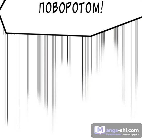 Страница 34 главы 151 манги Ветролом / Windbreaker