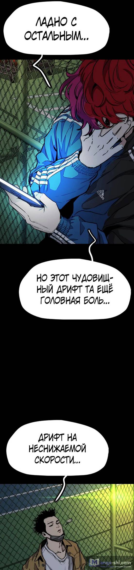 Страница 55 главы 151 манги Ветролом / Windbreaker