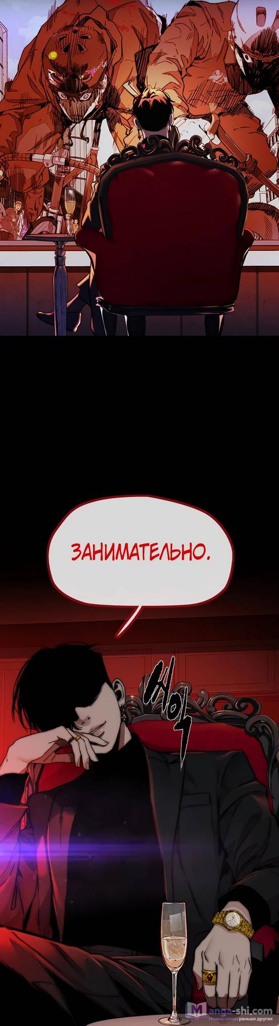 Страница 82 главы 151 манги Ветролом / Windbreaker