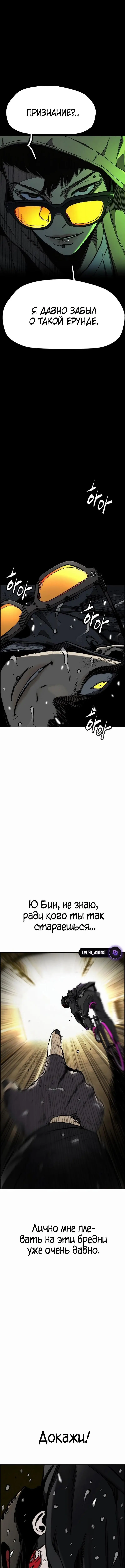 Страница 12 главы 165 манги Ветролом / Windbreaker