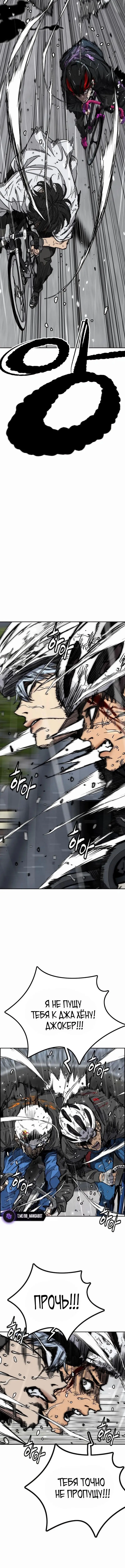 Страница 14 главы 165 манги Ветролом / Windbreaker