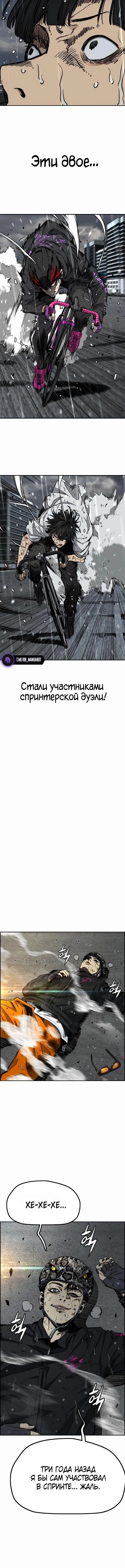 Страница 18 главы 165 манги Ветролом / Windbreaker