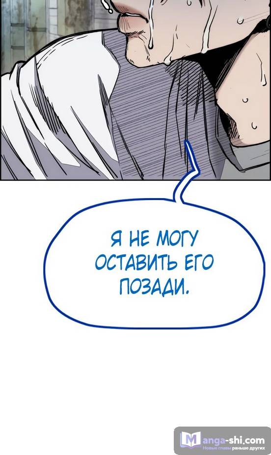Страница 102 главы 141 манги Ветролом / Windbreaker