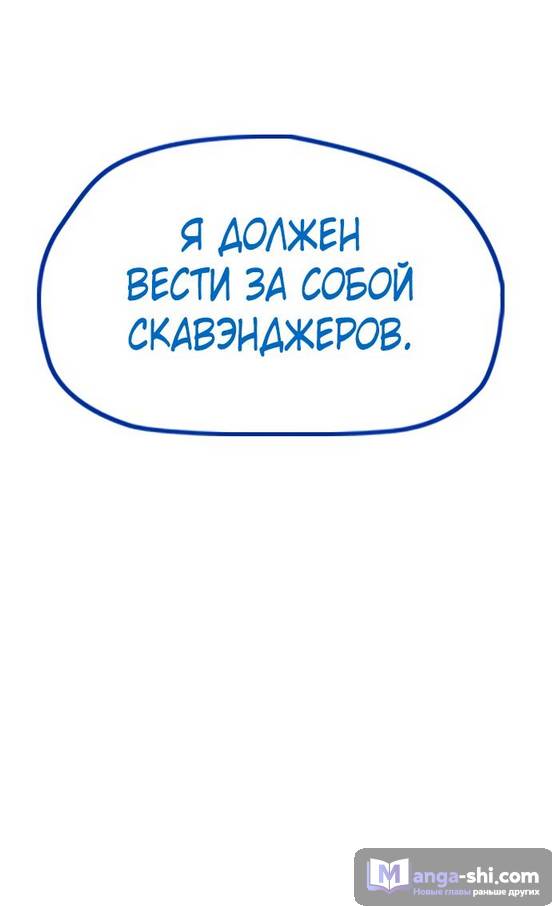 Страница 103 главы 141 манги Ветролом / Windbreaker