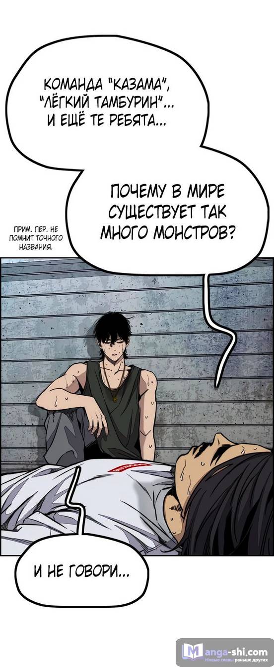 Страница 107 главы 141 манги Ветролом / Windbreaker