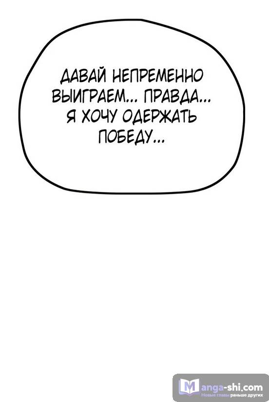 Страница 109 главы 141 манги Ветролом / Windbreaker
