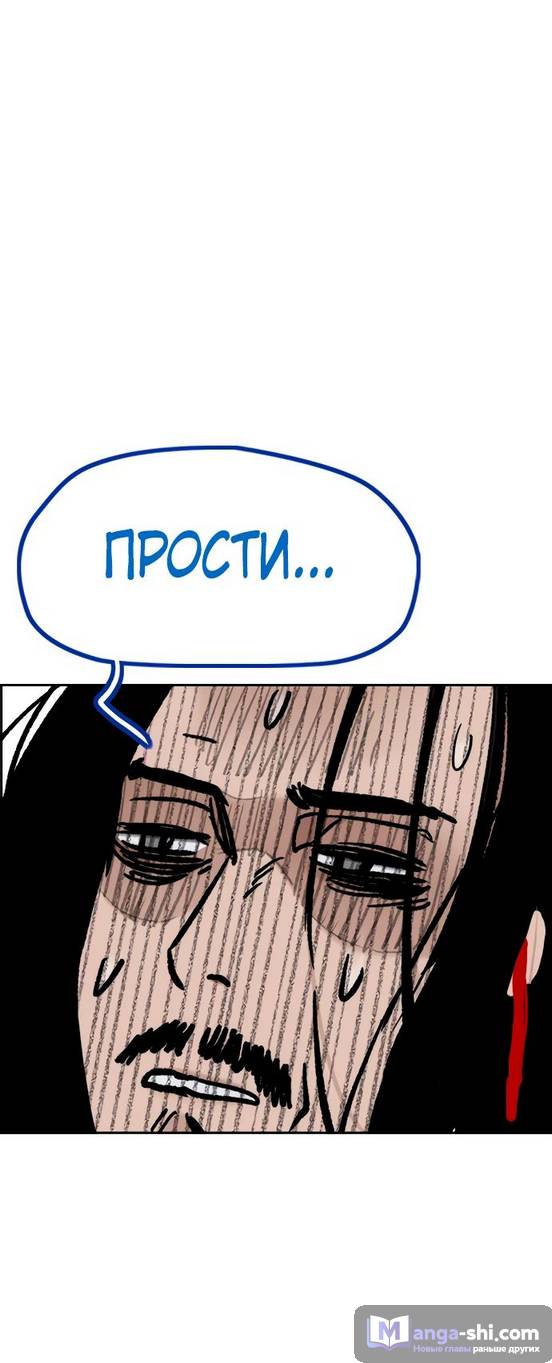 Страница 17 главы 141 манги Ветролом / Windbreaker
