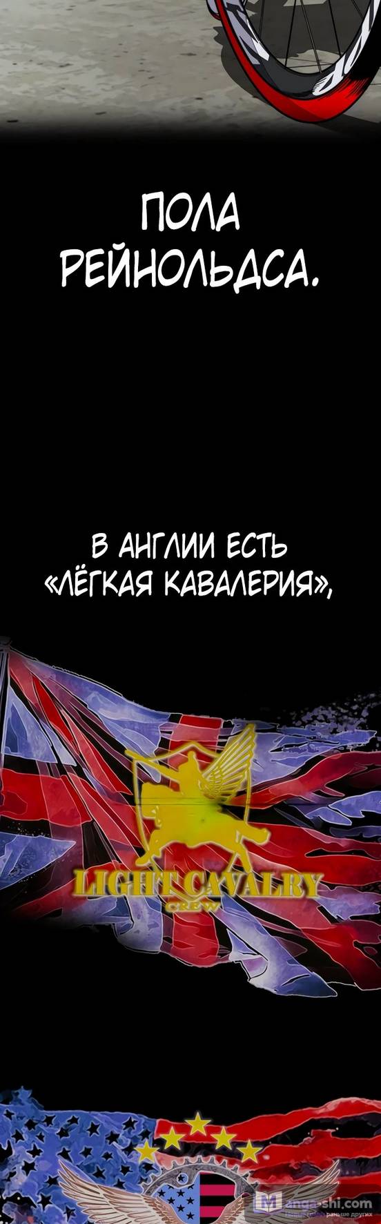 Страница 39 главы 141 манги Ветролом / Windbreaker
