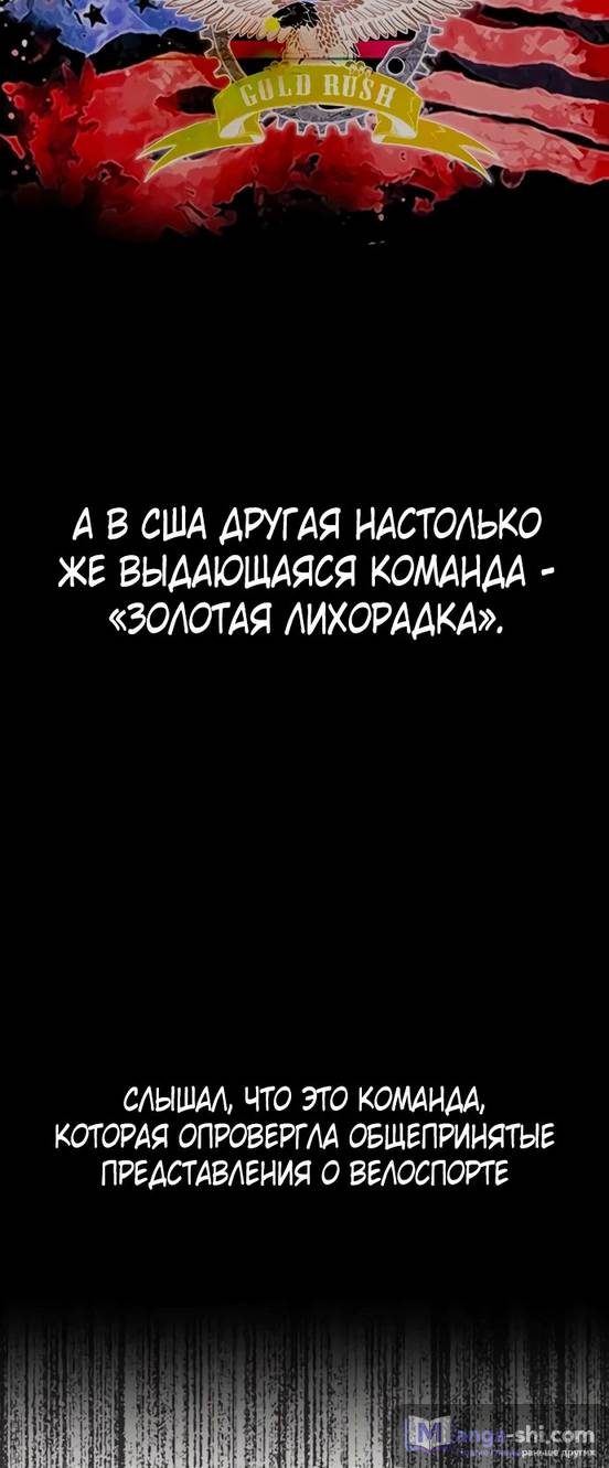 Страница 40 главы 141 манги Ветролом / Windbreaker