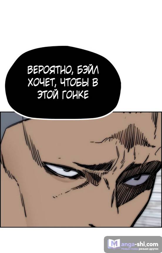 Страница 43 главы 141 манги Ветролом / Windbreaker