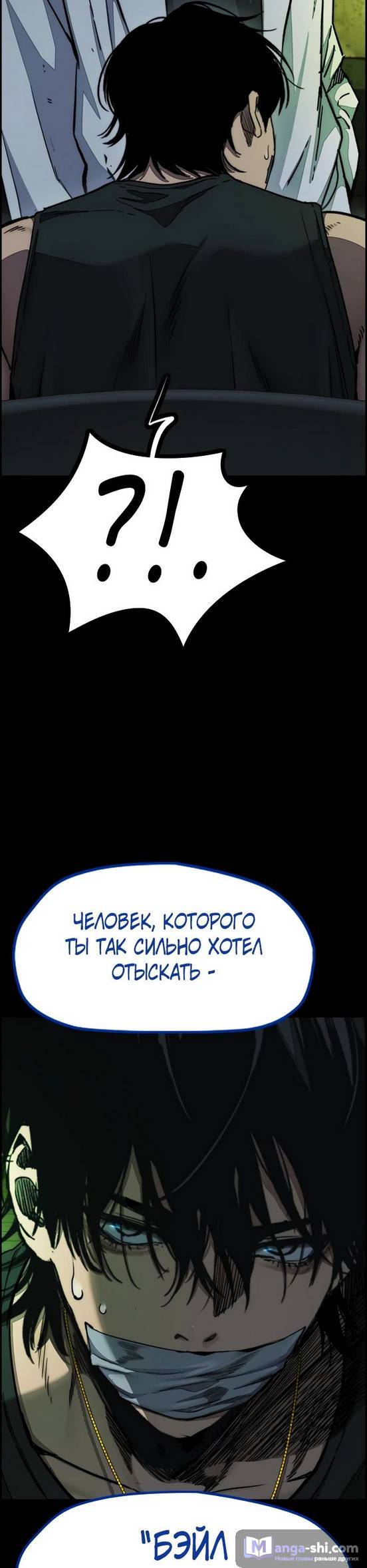 Страница 96 главы 136 манги Ветролом / Windbreaker