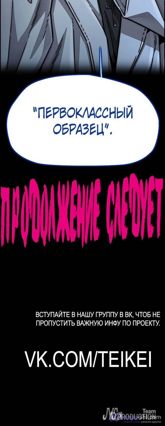 Страница 98 главы 136 манги Ветролом / Windbreaker