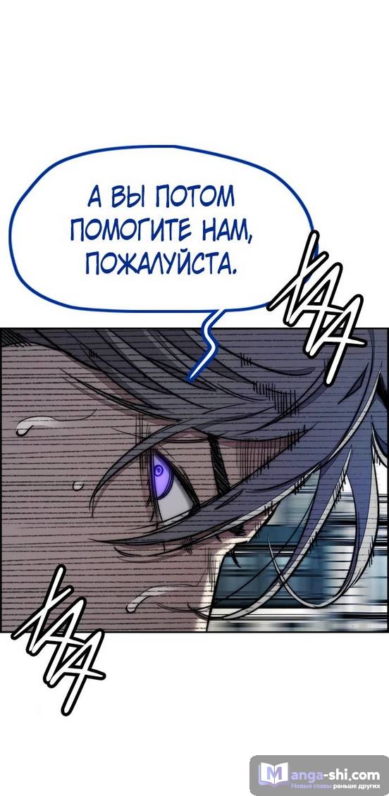 Страница 12 главы 136 манги Ветролом / Windbreaker