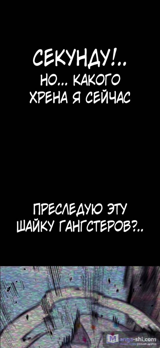 Страница 24 главы 136 манги Ветролом / Windbreaker