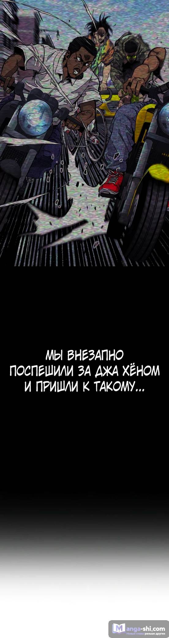 Страница 28 главы 136 манги Ветролом / Windbreaker