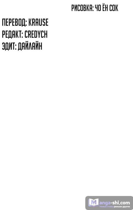 Страница 54 главы 136 манги Ветролом / Windbreaker