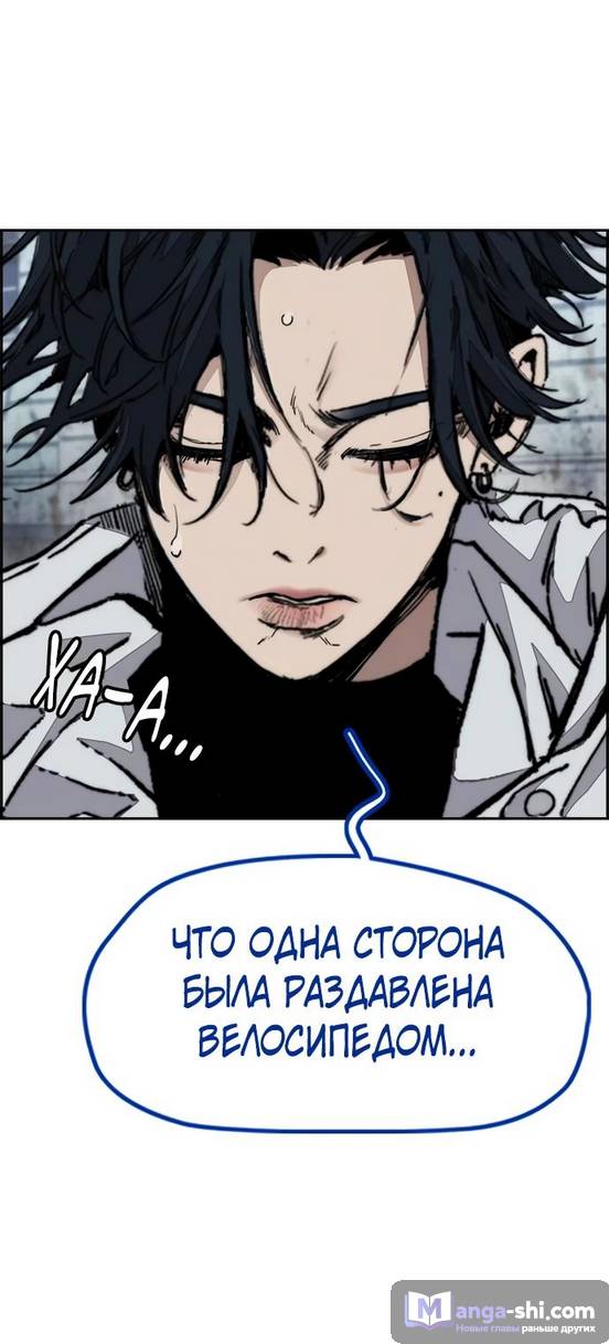 Страница 59 главы 136 манги Ветролом / Windbreaker
