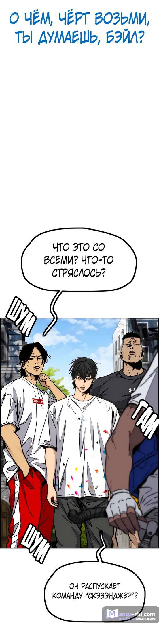 Страница 20 главы 142 манги Ветролом / Windbreaker