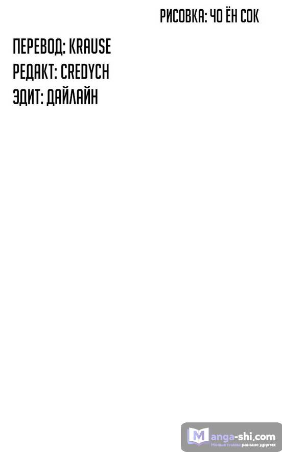 Страница 22 главы 142 манги Ветролом / Windbreaker