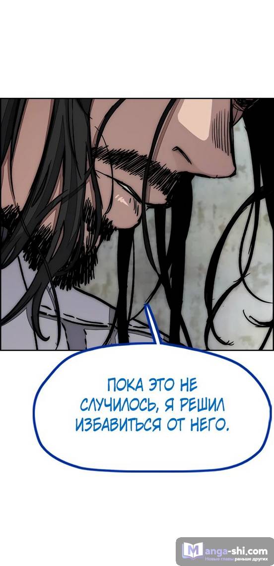 Страница 28 главы 142 манги Ветролом / Windbreaker