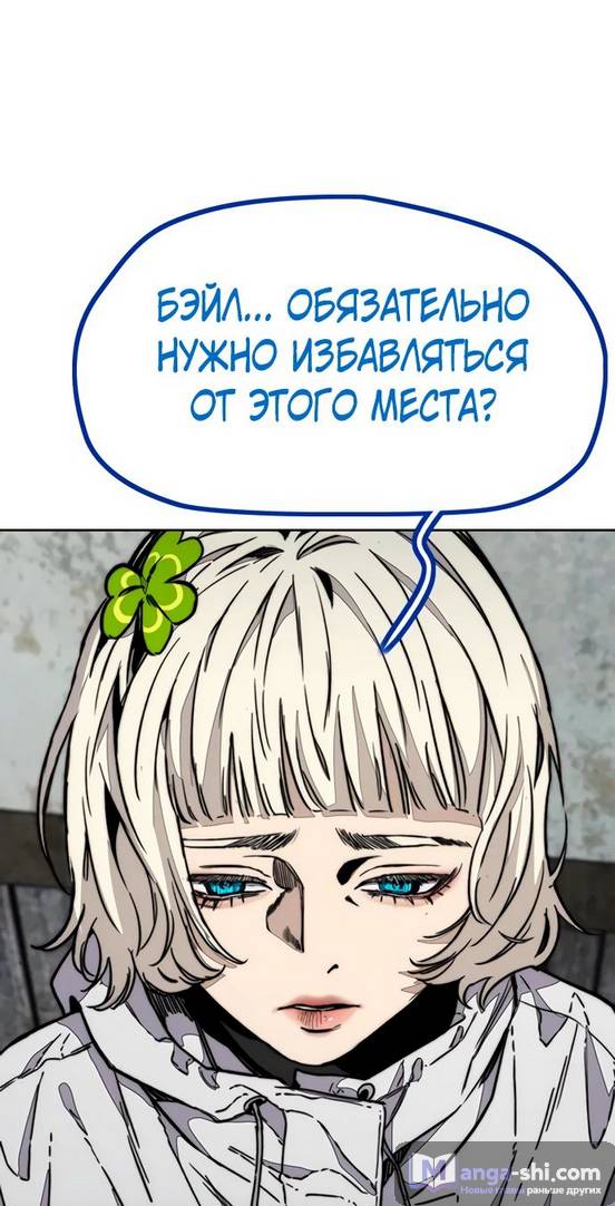 Страница 32 главы 142 манги Ветролом / Windbreaker