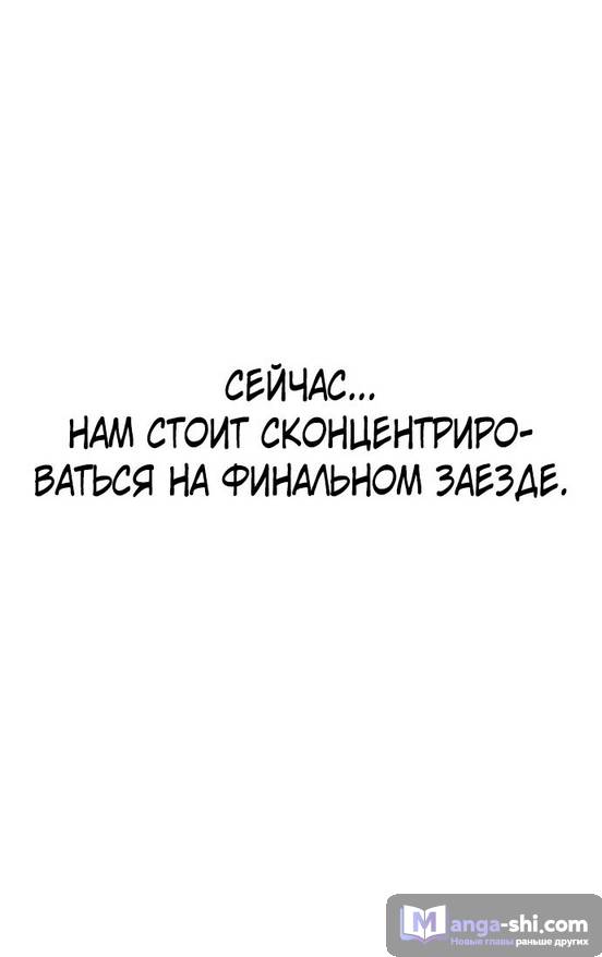 Страница 64 главы 142 манги Ветролом / Windbreaker