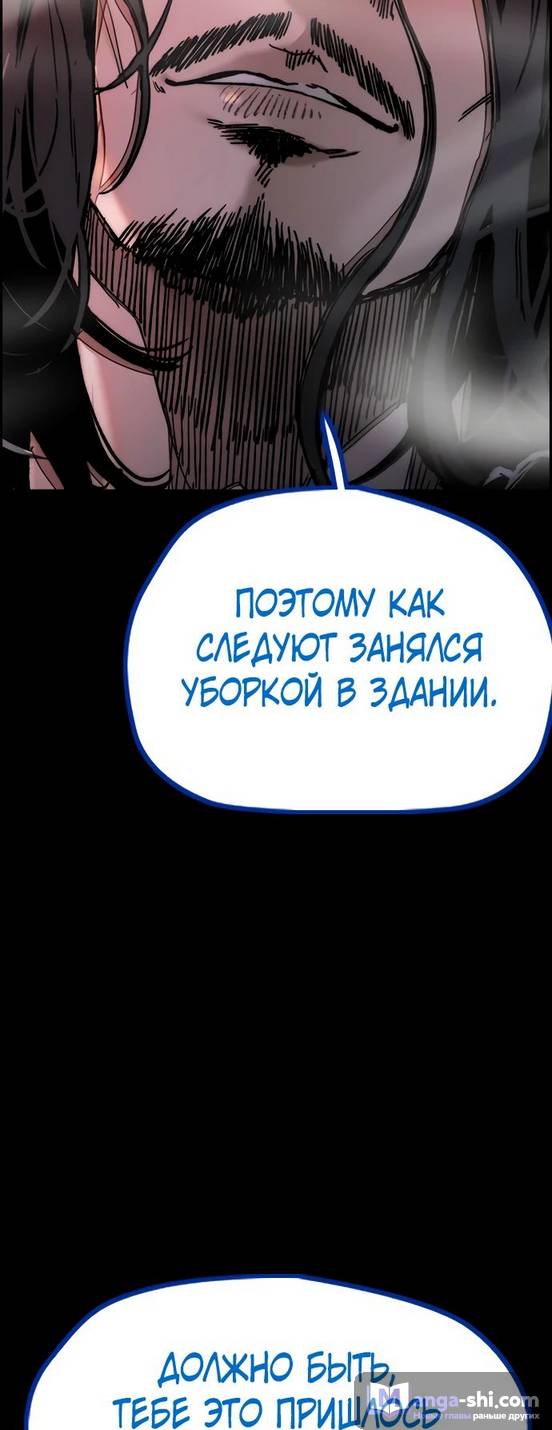 Страница 72 главы 142 манги Ветролом / Windbreaker